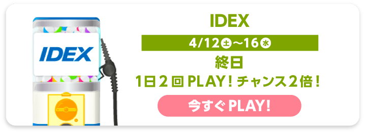 IDEX
