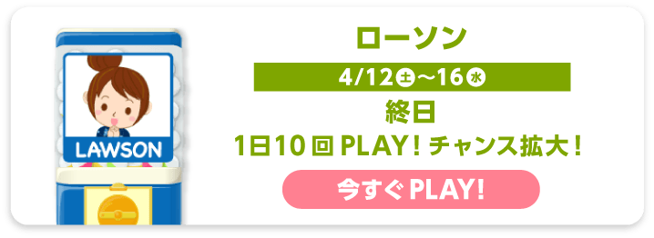 ローソン