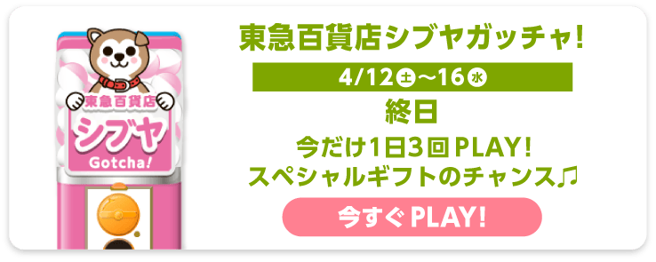 東急百貨店