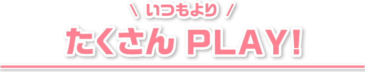 CM見てGET