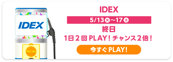IDEX