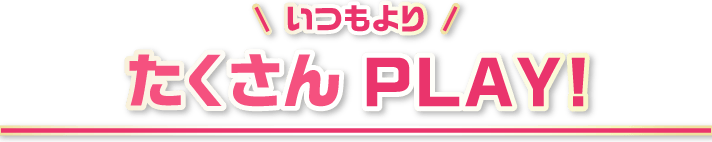 CM見てGET