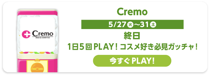 Cremo