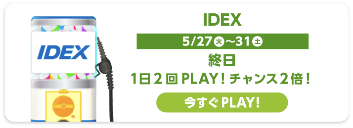 IDEX