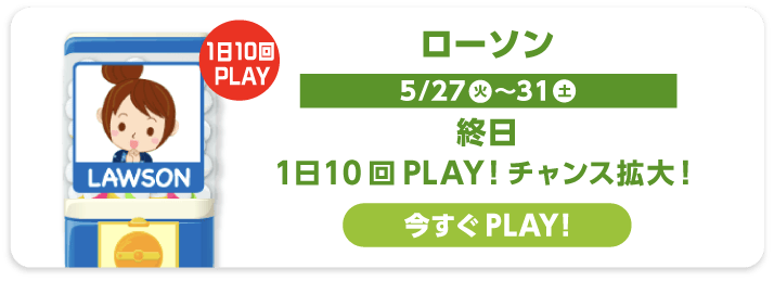 ローソン