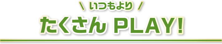 CM見てGET