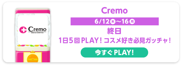 Cremo