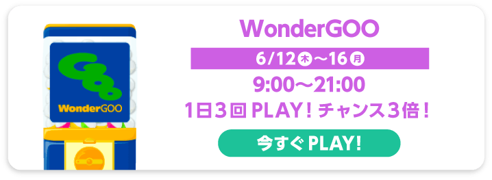 WonderGoo