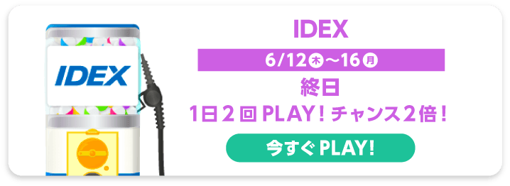 IDEX