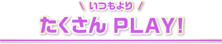 CM見てGET