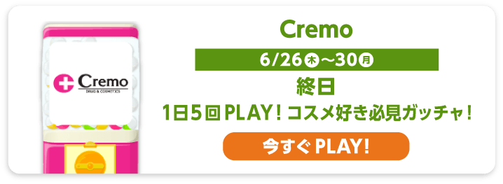Cremo
