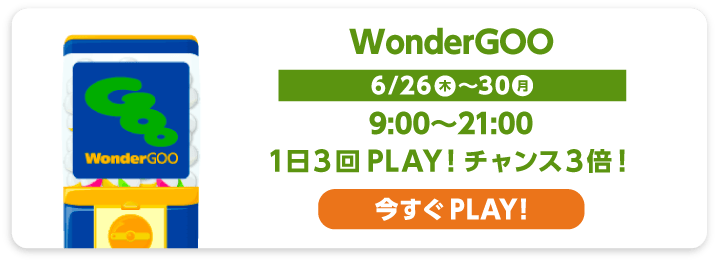 WonderGoo