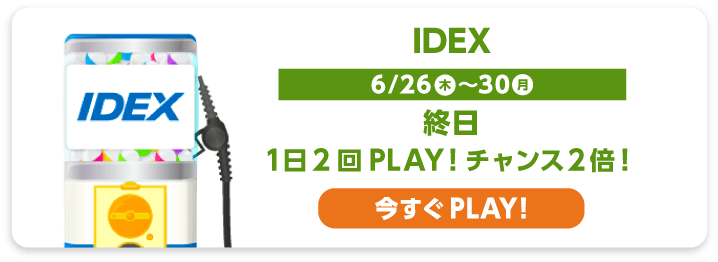 IDEX