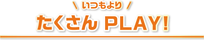 CM見てGET