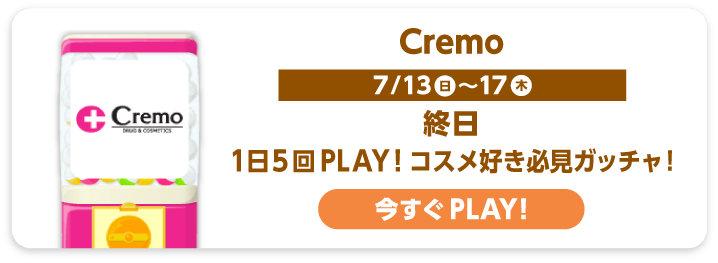 Cremo