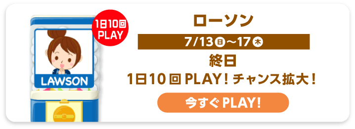 ローソン