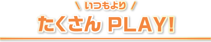 CM見てGET