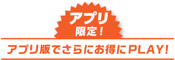 新登場