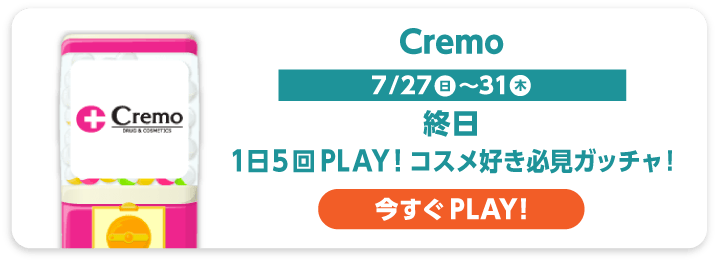 Cremo