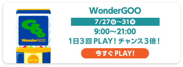 WonderGoo
