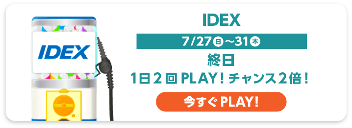 IDEX