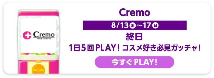 Cremo