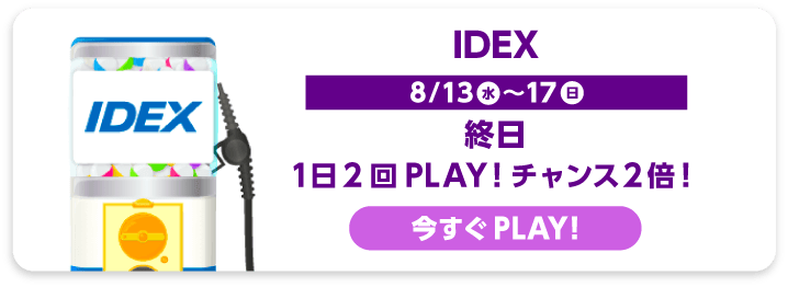 IDEX