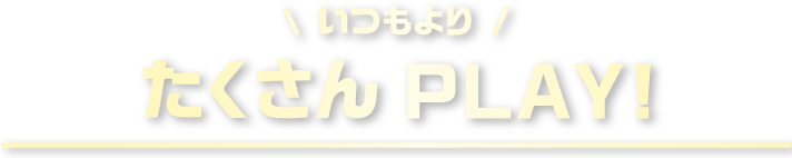 CM見てGET