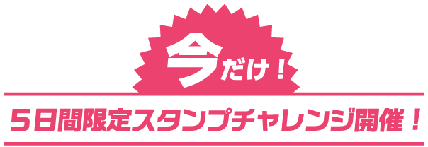 新登場