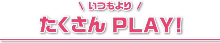 CM見てGET