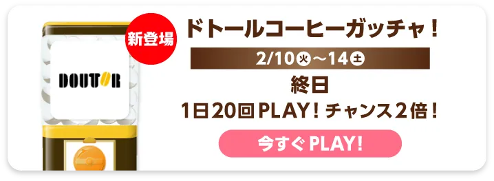 ドトールコーヒー