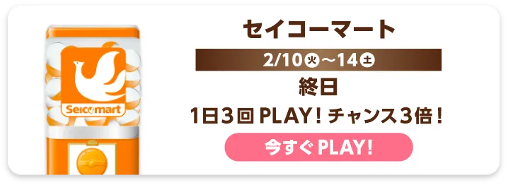 セイコーマート