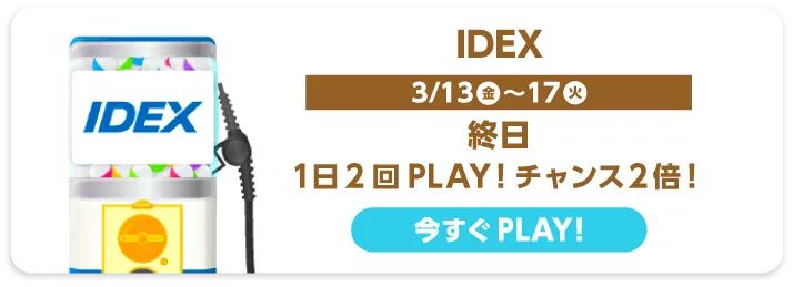 IDEX