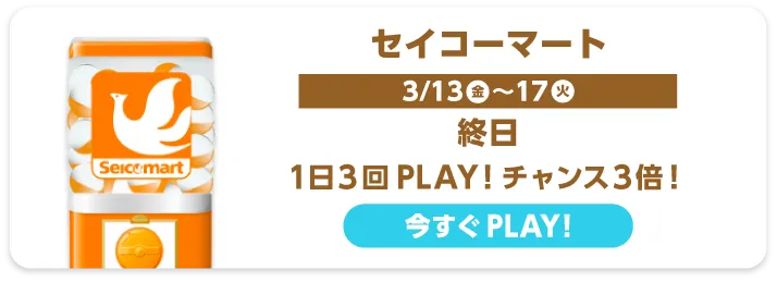 セイコーマート