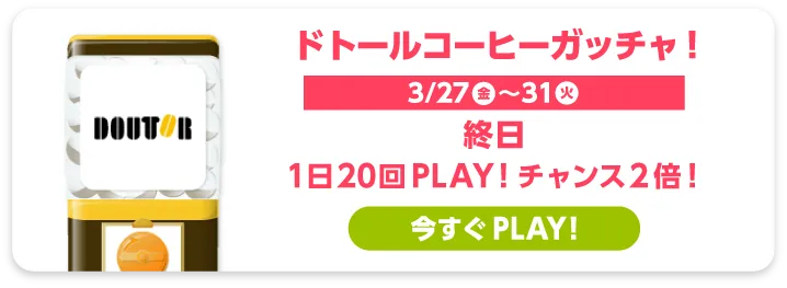 ドトールコーヒー