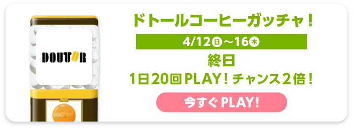 ドトールコーヒー