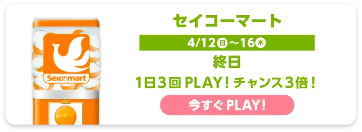 セイコーマート