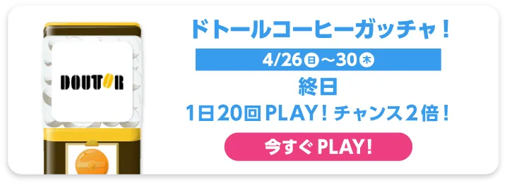 ドトールコーヒー