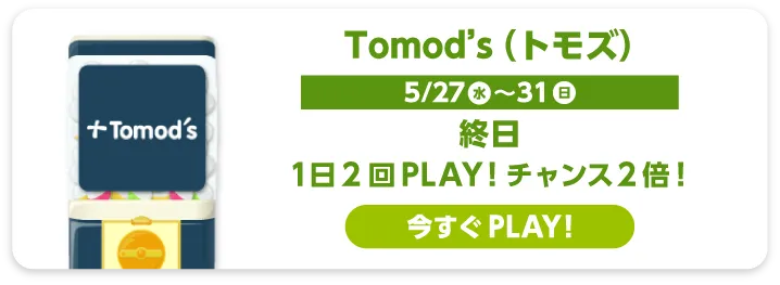 tomods
