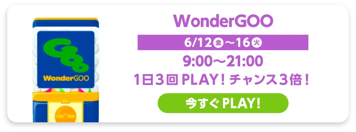 WonderGoo