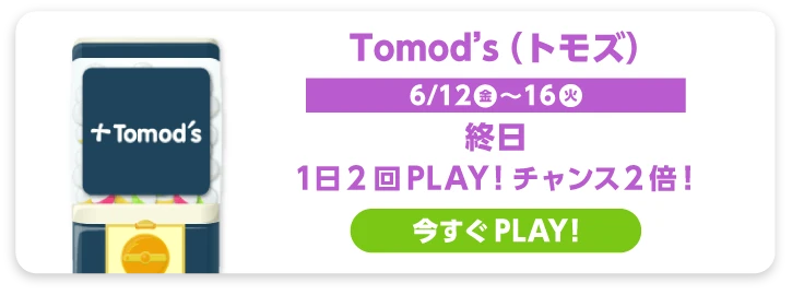tomods