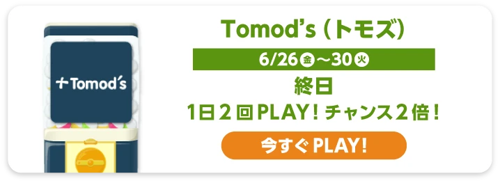 tomods