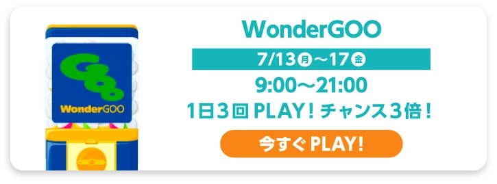 WonderGoo