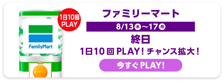 ファミリーマート