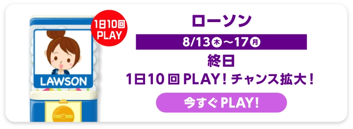 ローソン