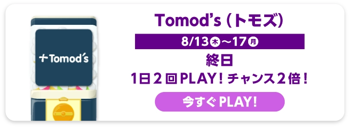 tomods