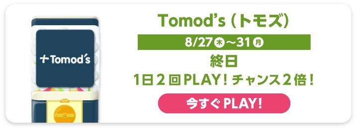 tomods