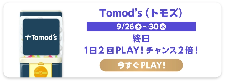 tomods