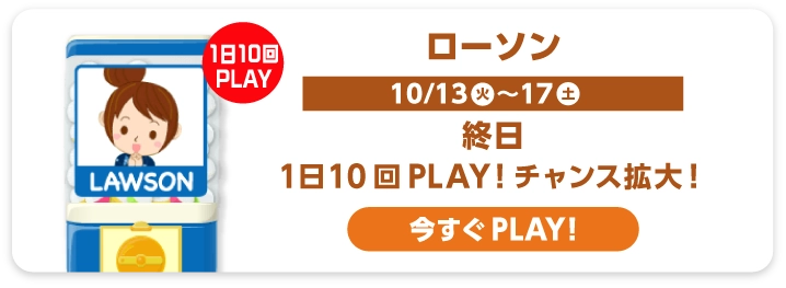 ローソン