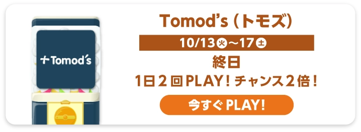 tomods